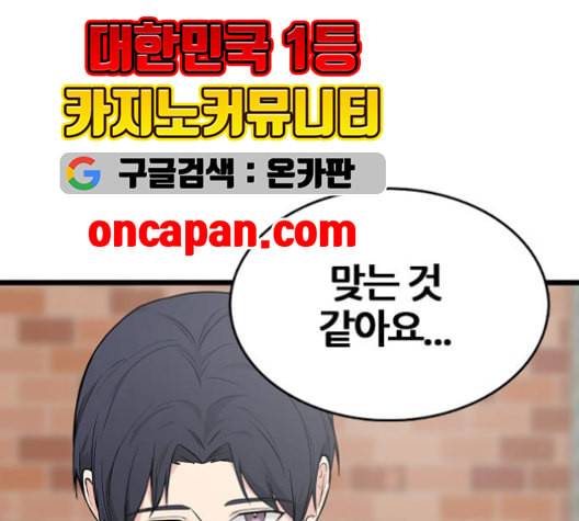 얌전한 사이 26화 10
