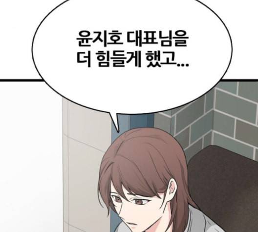 얌전한 사이 26화 12