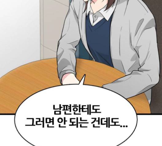 얌전한 사이 26화 13