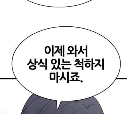 얌전한 사이 26화 14