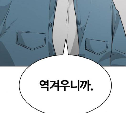 얌전한 사이 26화 16
