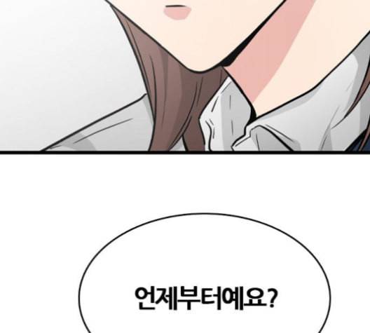 얌전한 사이 26화 18