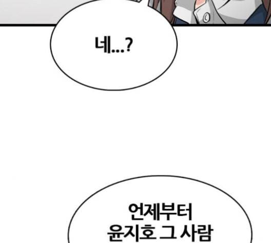 얌전한 사이 26화 20