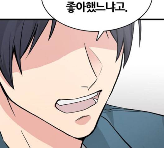 얌전한 사이 26화 21