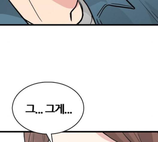 얌전한 사이 26화 22