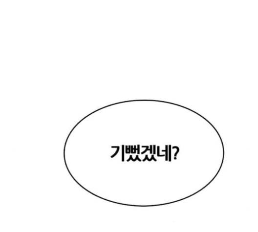 얌전한 사이 26화 24