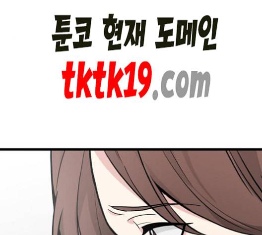 얌전한 사이 26화 25