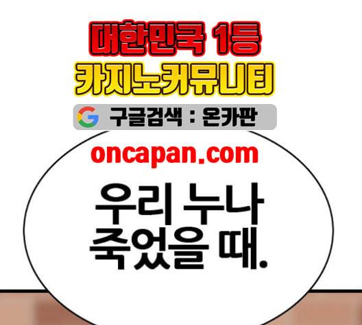 얌전한 사이 26화 29