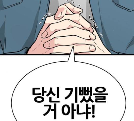 얌전한 사이 26화 32