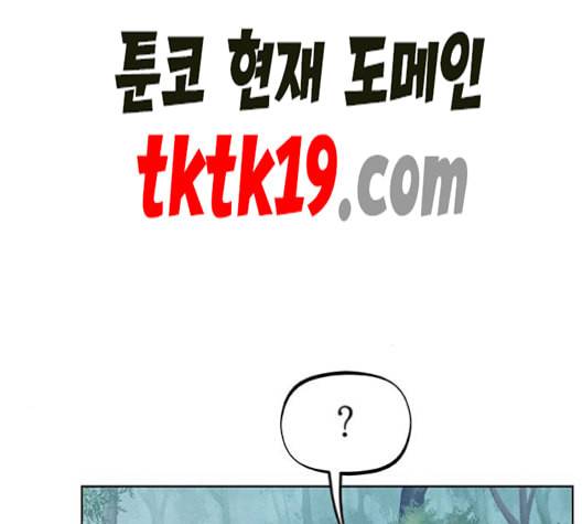 뫼신 사냥꾼 8화 3