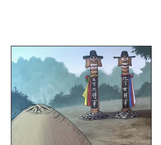 뫼신 사냥꾼 8화 7