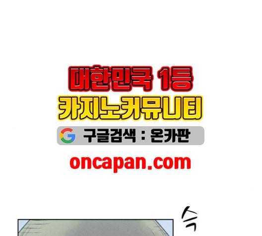 뫼신 사냥꾼 8화 13