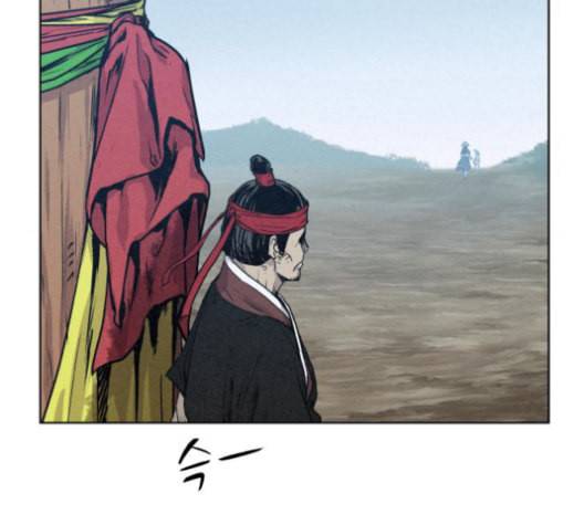 뫼신 사냥꾼 8화 17