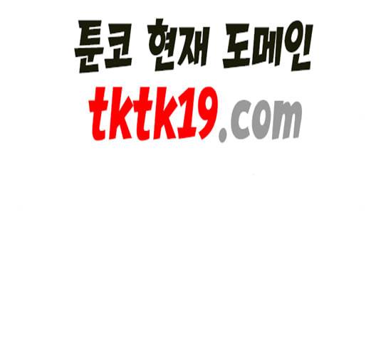 뫼신 사냥꾼 8화 21