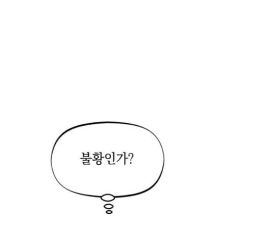 뫼신 사냥꾼 8화 22