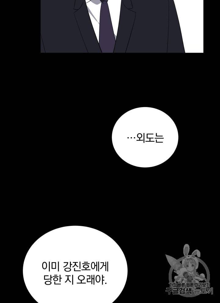 마존현세강림기 68화 7