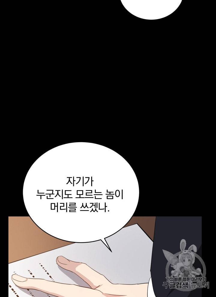 마존현세강림기 68화 9