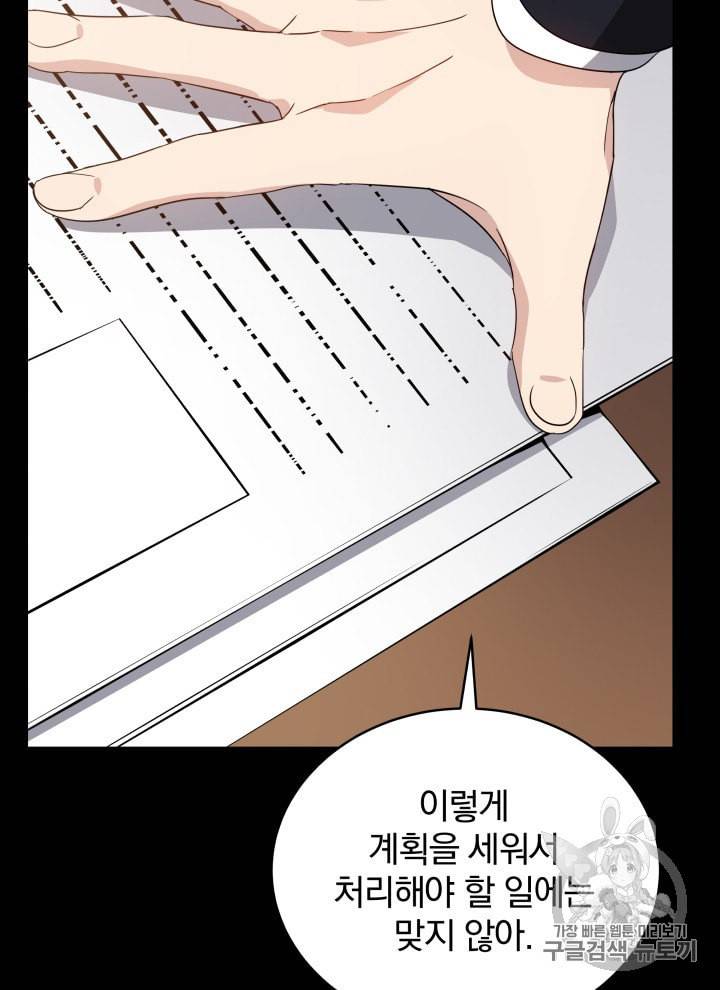 마존현세강림기 68화 10