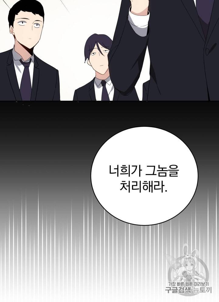 마존현세강림기 68화 13