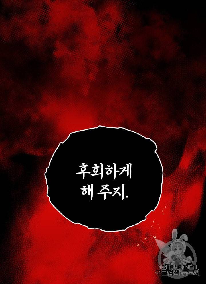 마존현세강림기 68화 17