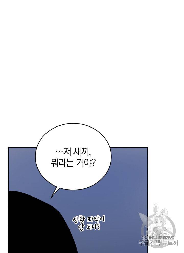 마존현세강림기 68화 20