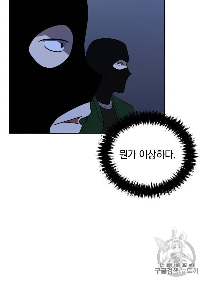 마존현세강림기 68화 21