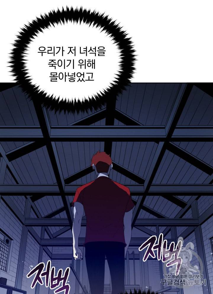 마존현세강림기 68화 22