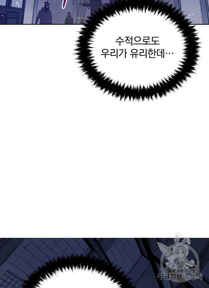 마존현세강림기 68화 23