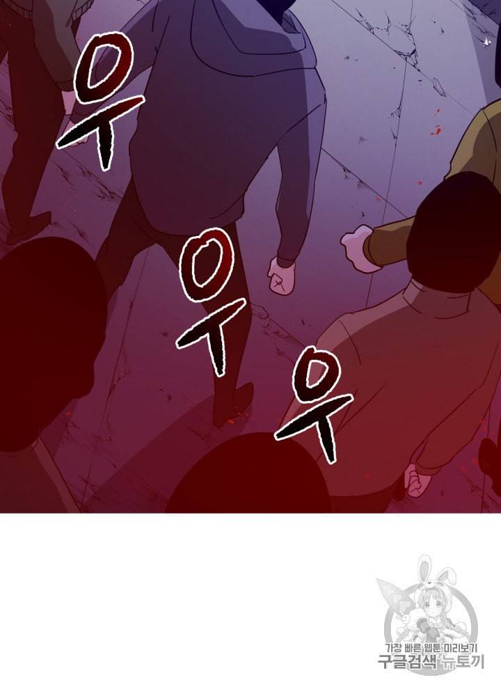 마존현세강림기 68화 25