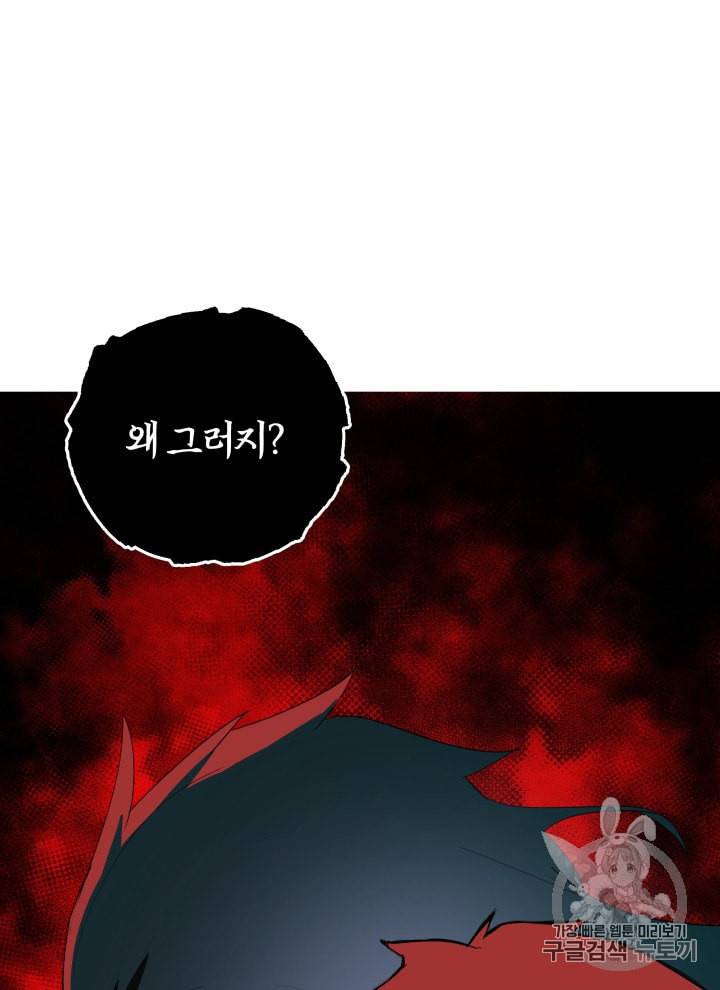 마존현세강림기 68화 26