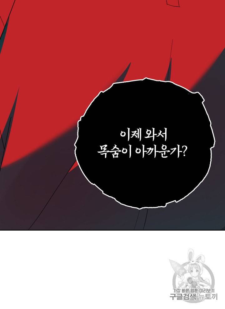 마존현세강림기 68화 28
