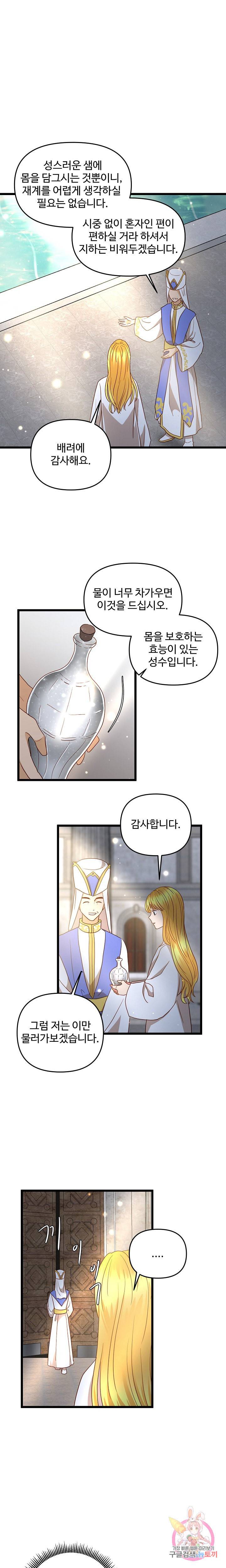 비정규직 황후 24화 15