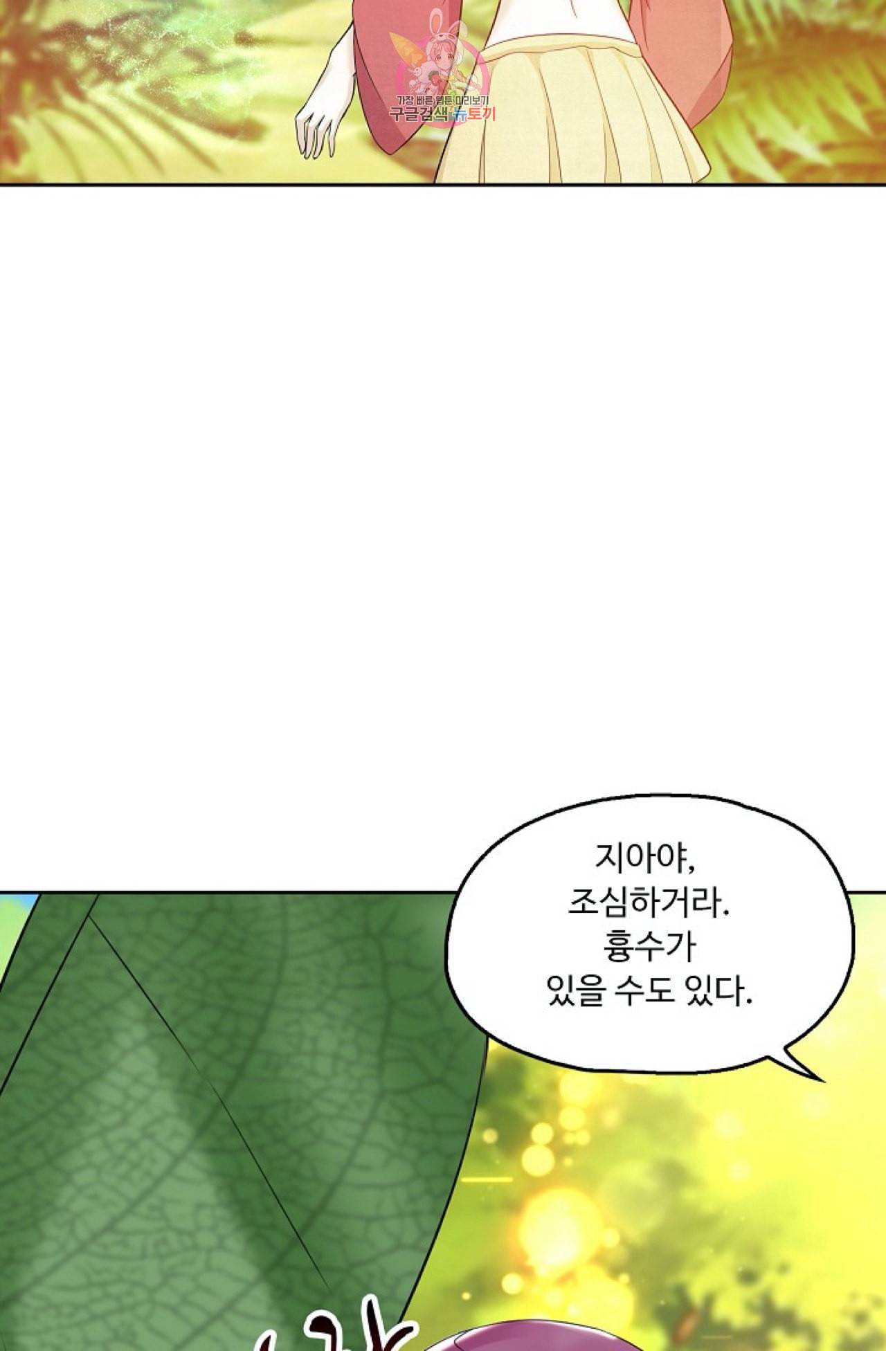 Retry 다시 한번 최강 신선으로 309화 15