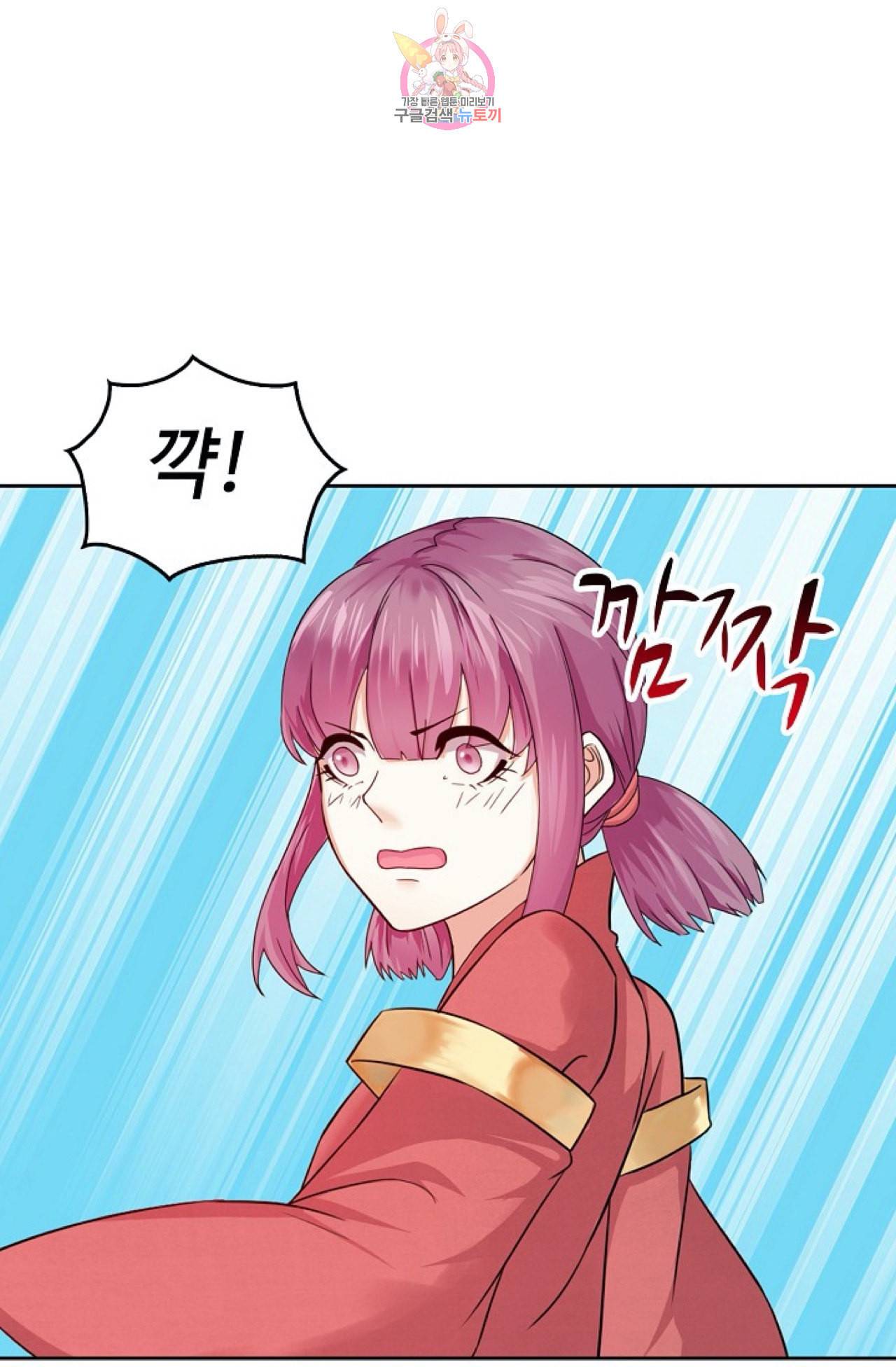 Retry 다시 한번 최강 신선으로 309화 17