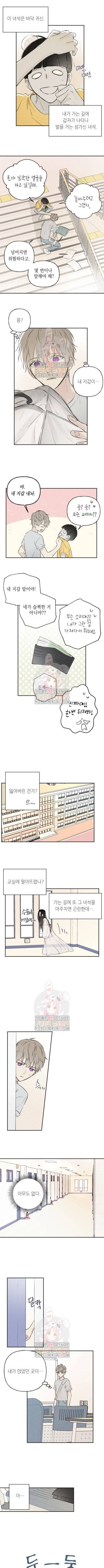 엔젤 버디 2화 2