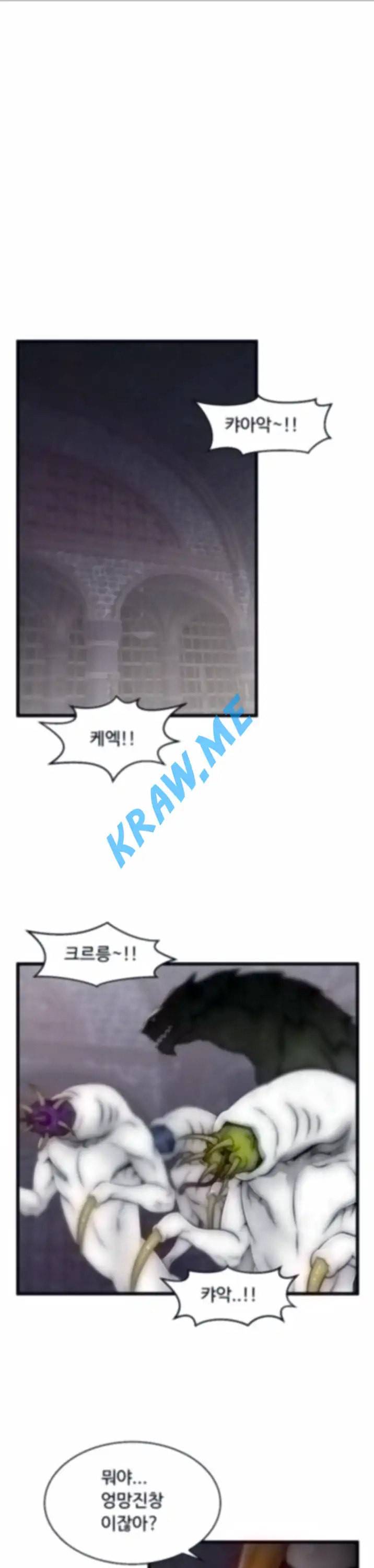 쌉가능 엘프 6화 1
