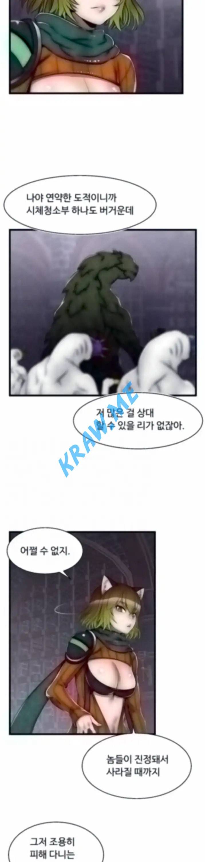 쌉가능 엘프 6화 3