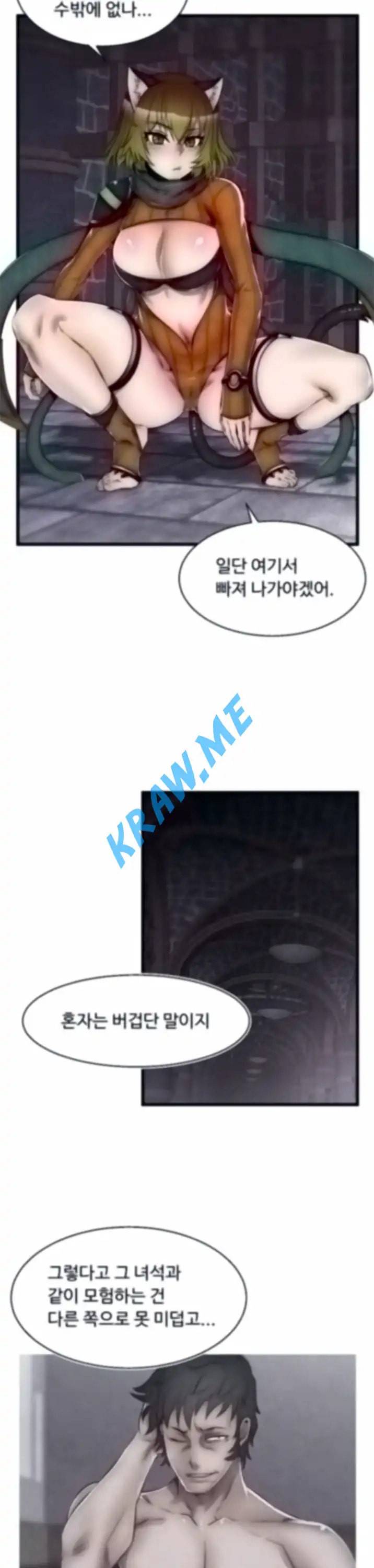 쌉가능 엘프 6화 4