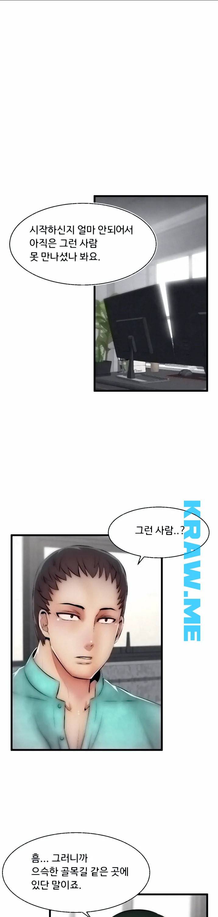 쌉가능 엘프 12화 1