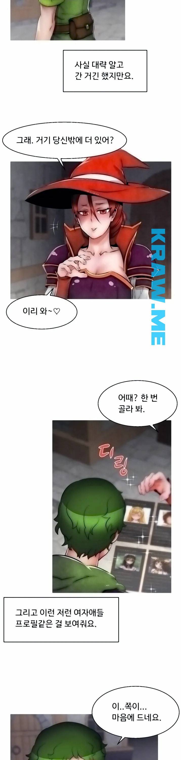 쌉가능 엘프 12화 3