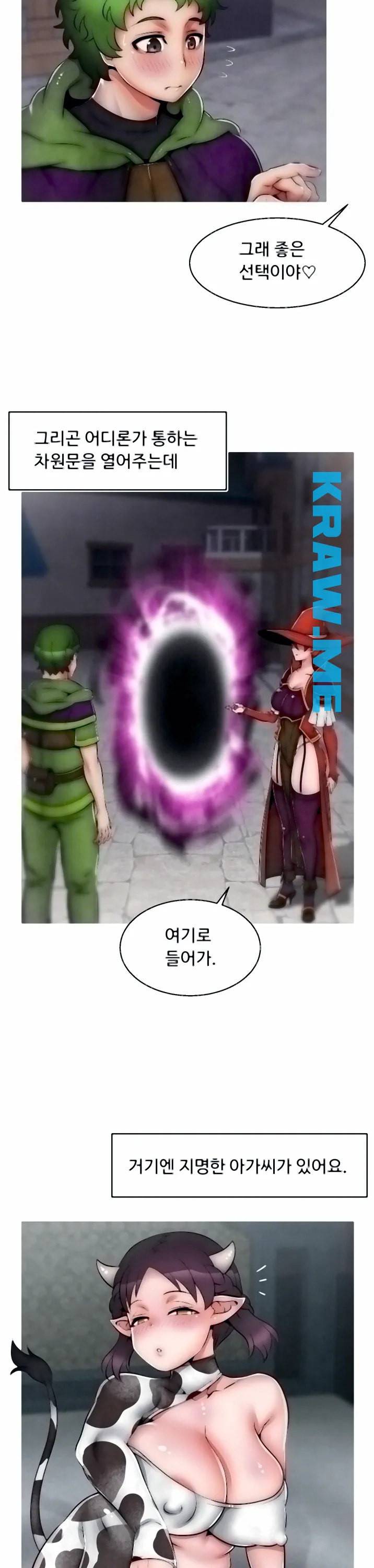 쌉가능 엘프 12화 4
