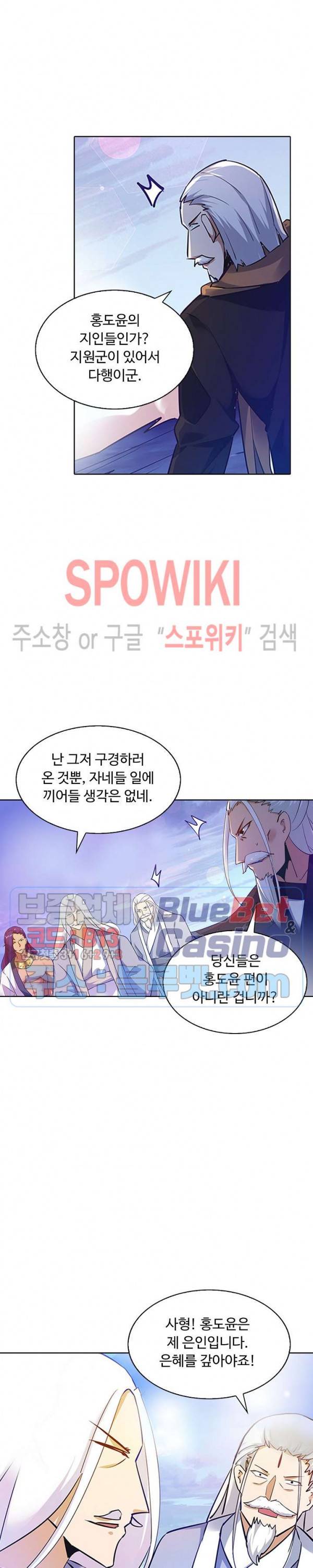 회귀하여 최강 신왕으로 58화 2