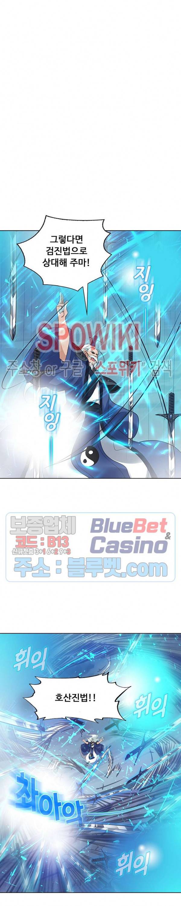 회귀하여 최강 신왕으로 58화 5