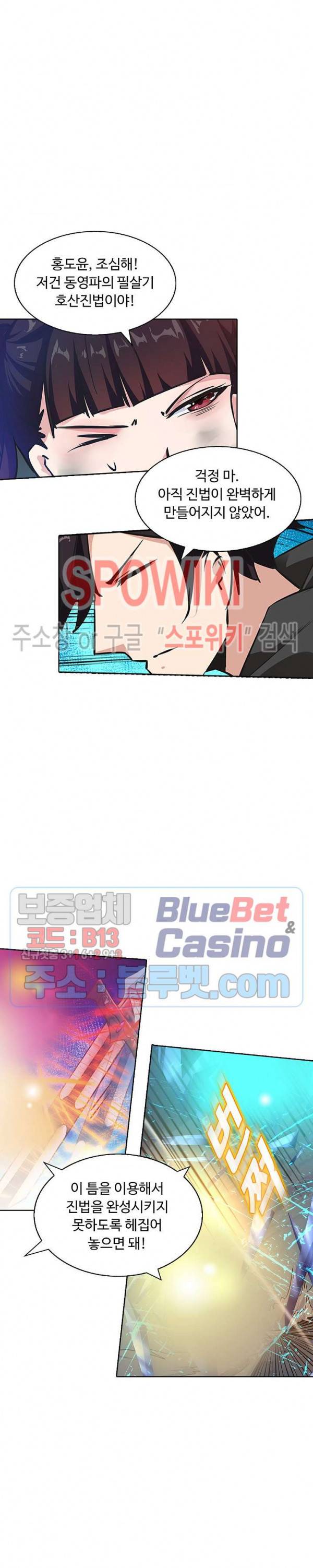 회귀하여 최강 신왕으로 58화 6