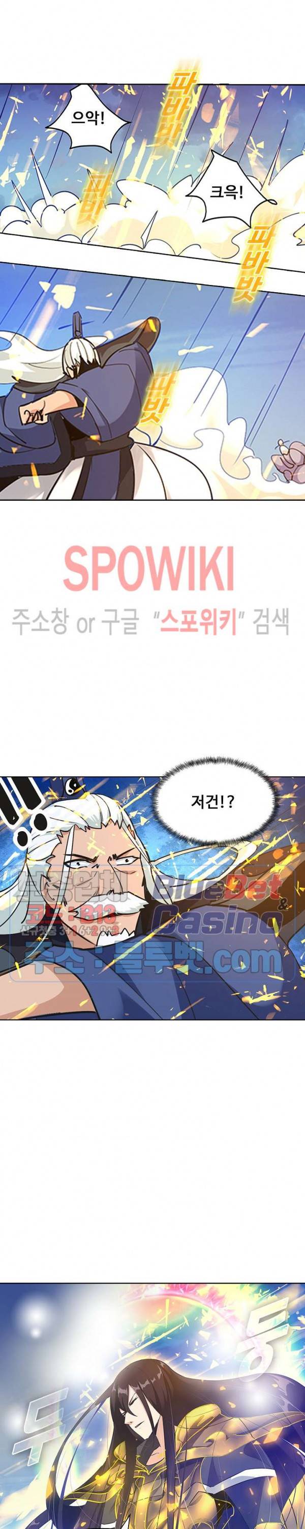 회귀하여 최강 신왕으로 58화 7