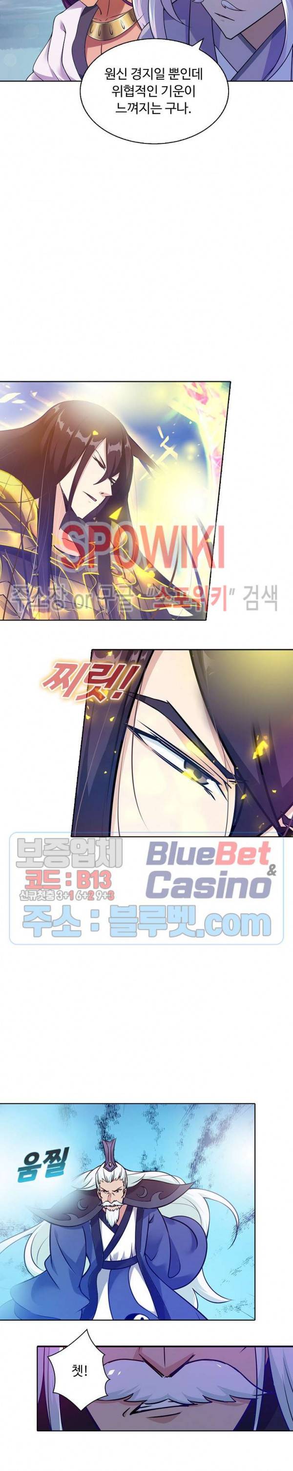 회귀하여 최강 신왕으로 58화 9