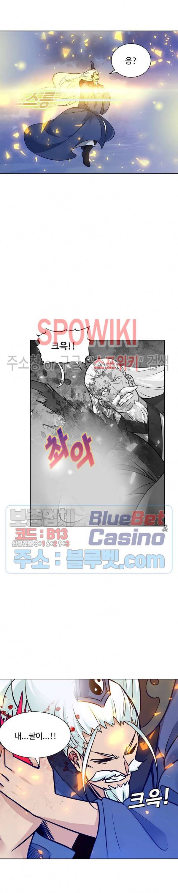회귀하여 최강 신왕으로 58화 11