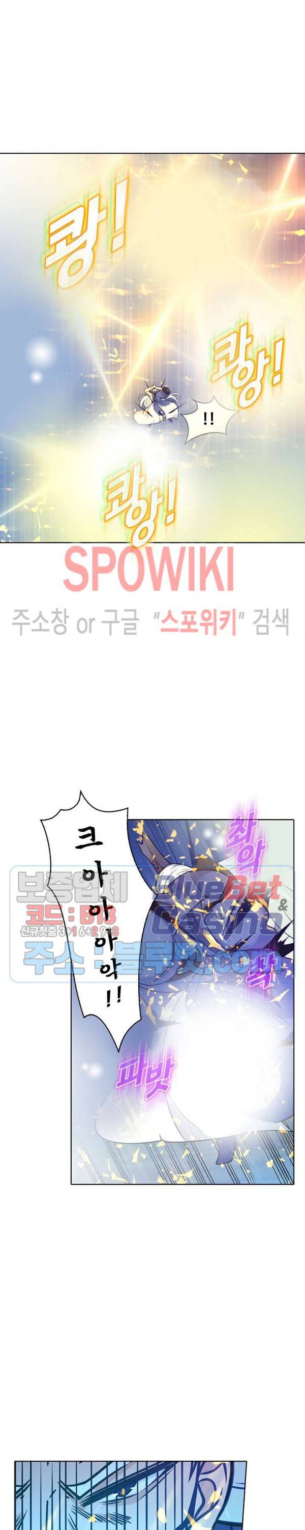 회귀하여 최강 신왕으로 58화 13