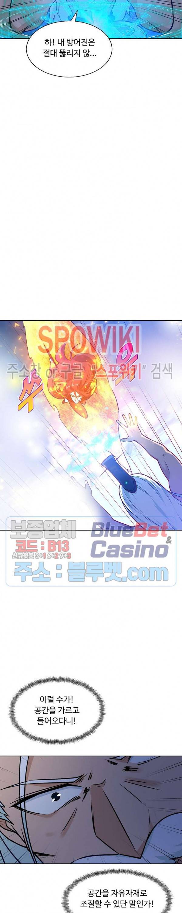 회귀하여 최강 신왕으로 58화 16