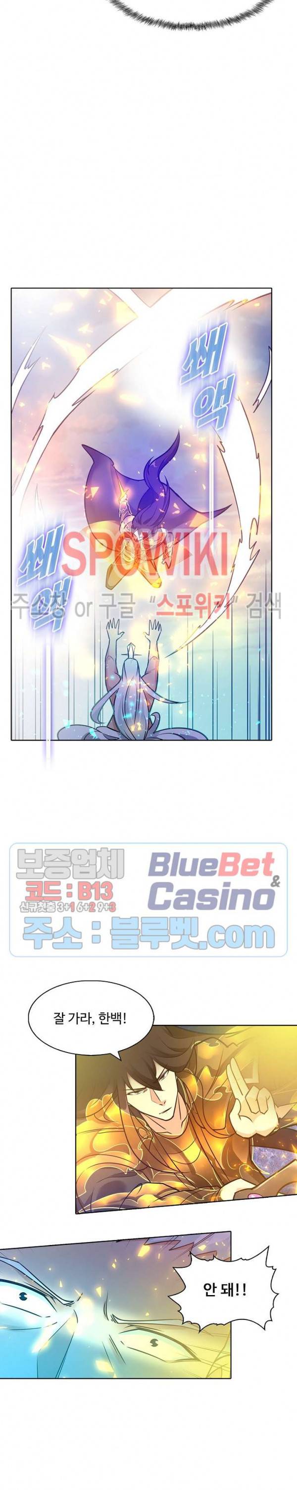 회귀하여 최강 신왕으로 58화 17